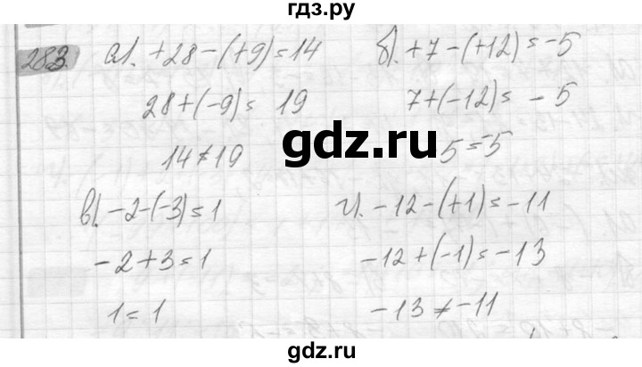 ГДЗ по математике 6 класс Никольский   задание - 283, Решебник №2 к учебнику 2016