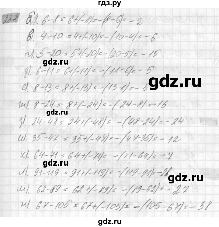ГДЗ по математике 6 класс Никольский   задание - 287, Решебник №2 к учебнику 2016