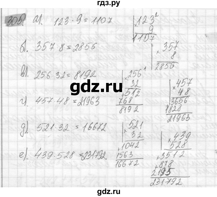 ГДЗ по математике 6 класс Никольский   задание - 305, Решебник №2 к учебнику 2016