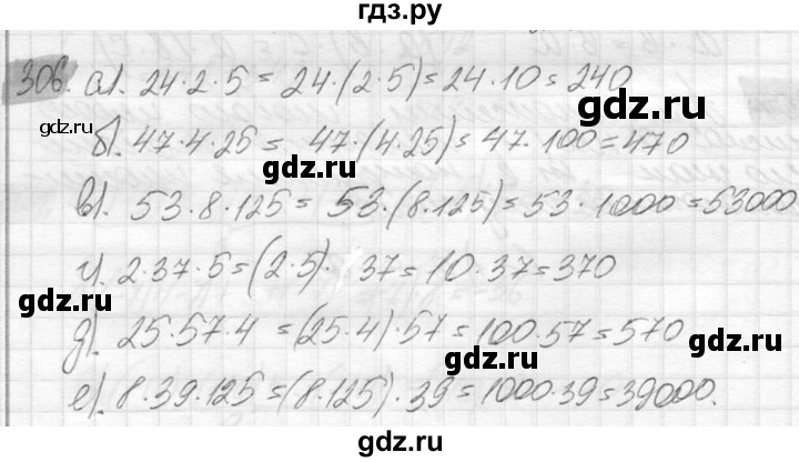 ГДЗ по математике 6 класс Никольский   задание - 306, Решебник №2 к учебнику 2016