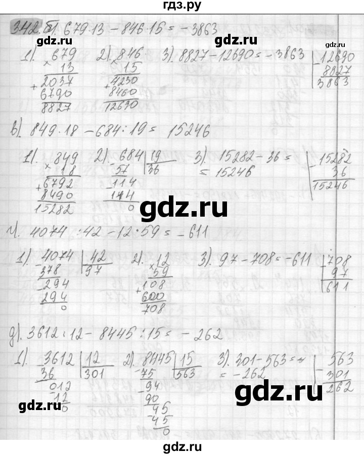 ГДЗ по математике 6 класс Никольский   задание - 342, Решебник №2 к учебнику 2016