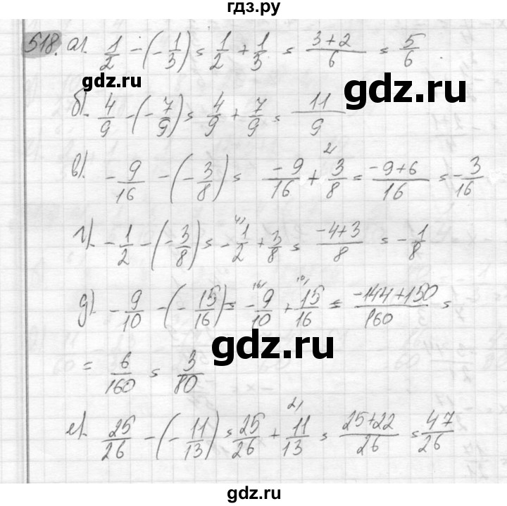 ГДЗ по математике 6 класс Никольский   задание - 518, Решебник №2 к учебнику 2016