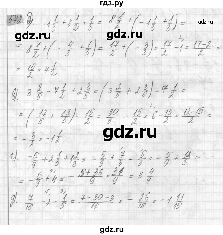 ГДЗ по математике 6 класс Никольский   задание - 572, Решебник №2 к учебнику 2016