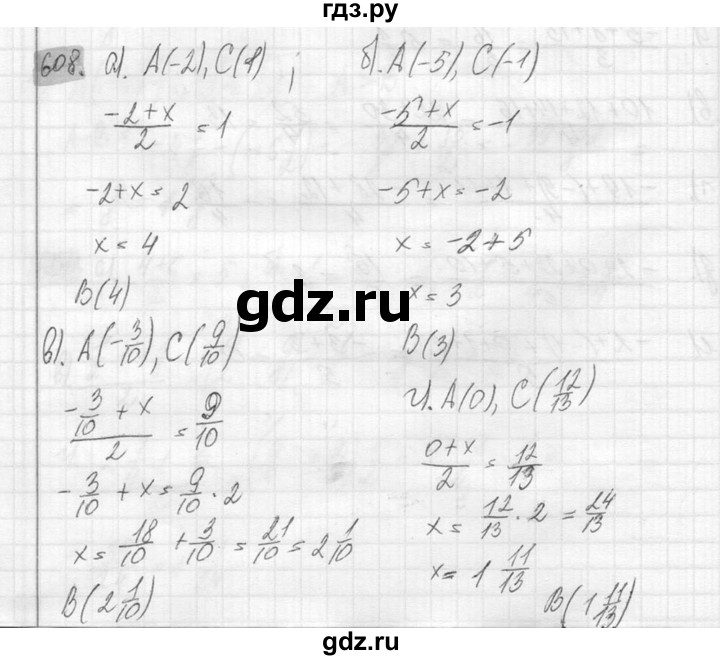 ГДЗ по математике 6 класс Никольский   задание - 608, Решебник №2 к учебнику 2016