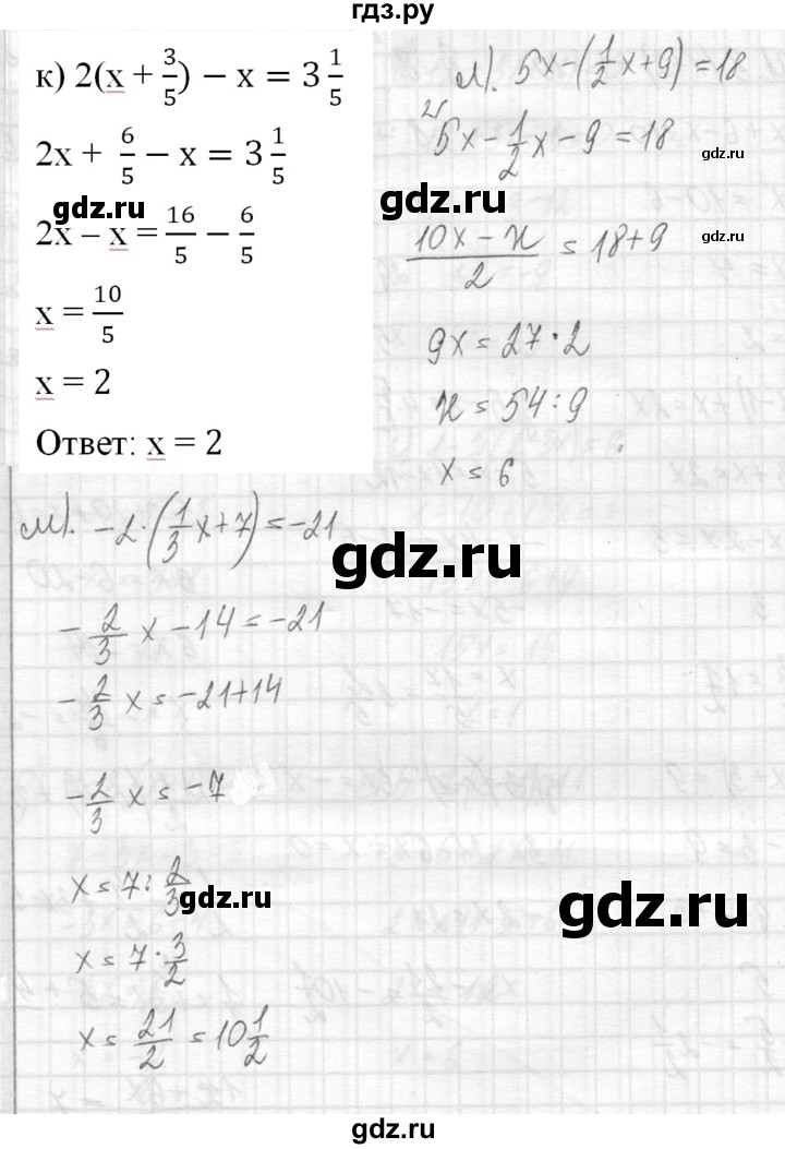 ГДЗ по математике 6 класс Никольский   задание - 629, Решебник №2 к учебнику 2016