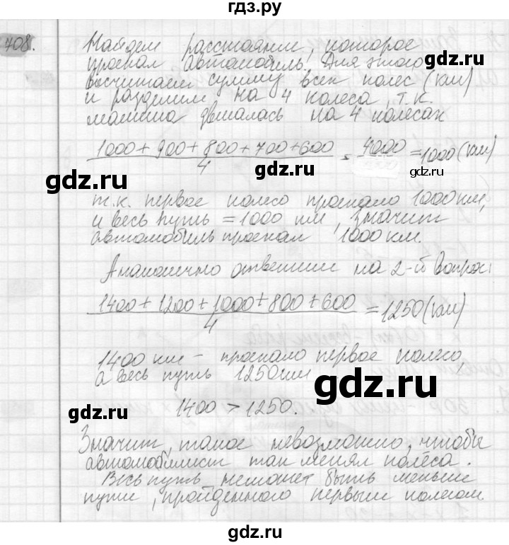 ГДЗ по математике 6 класс Никольский   задание - 708, Решебник №2 к учебнику 2016