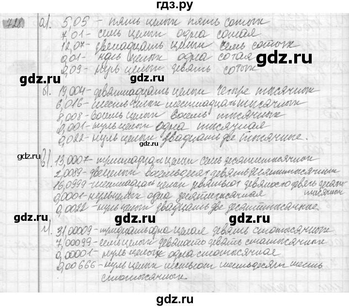 ГДЗ по математике 6 класс Никольский   задание - 728, Решебник №2 к учебнику 2016