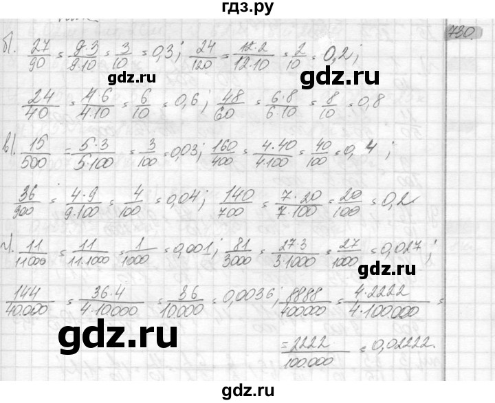 ГДЗ по математике 6 класс Никольский   задание - 730, Решебник №2 к учебнику 2016