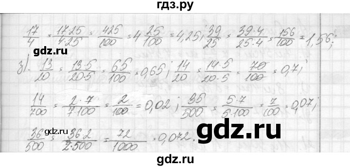 ГДЗ по математике 6 класс Никольский   задание - 731, Решебник №2 к учебнику 2016