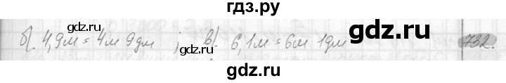 ГДЗ по математике 6 класс Никольский   задание - 732, Решебник №2 к учебнику 2016