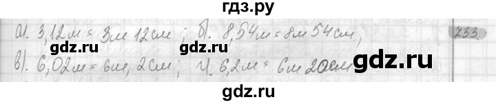 ГДЗ по математике 6 класс Никольский   задание - 733, Решебник №2 к учебнику 2016