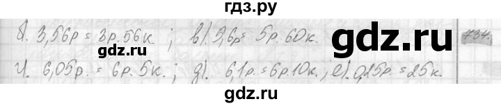 ГДЗ по математике 6 класс Никольский   задание - 734, Решебник №2 к учебнику 2016