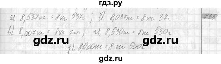 ГДЗ по математике 6 класс Никольский   задание - 735, Решебник №2 к учебнику 2016