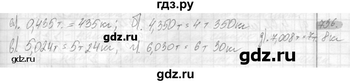 ГДЗ по математике 6 класс Никольский   задание - 736, Решебник №2 к учебнику 2016