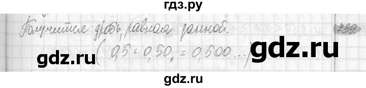 ГДЗ по математике 6 класс Никольский   задание - 739, Решебник №2 к учебнику 2016