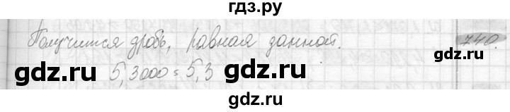 ГДЗ по математике 6 класс Никольский   задание - 740, Решебник №2 к учебнику 2016