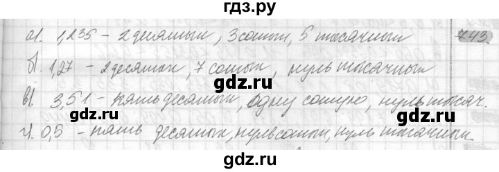 ГДЗ по математике 6 класс Никольский   задание - 743, Решебник №2 к учебнику 2016