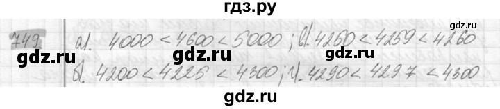 ГДЗ по математике 6 класс Никольский   задание - 749, Решебник №2 к учебнику 2016