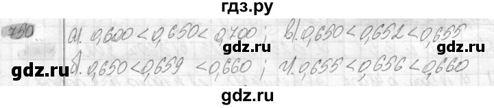 ГДЗ по математике 6 класс Никольский   задание - 750, Решебник №2 к учебнику 2016