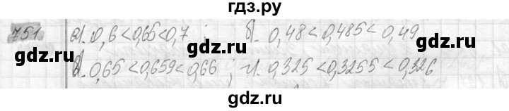 ГДЗ по математике 6 класс Никольский   задание - 751, Решебник №2 к учебнику 2016