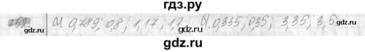 ГДЗ по математике 6 класс Никольский   задание - 752, Решебник №2 к учебнику 2016