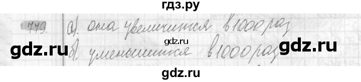 ГДЗ по математике 6 класс Никольский   задание - 779, Решебник №2 к учебнику 2016