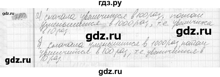 ГДЗ по математике 6 класс Никольский   задание - 780, Решебник №2 к учебнику 2016