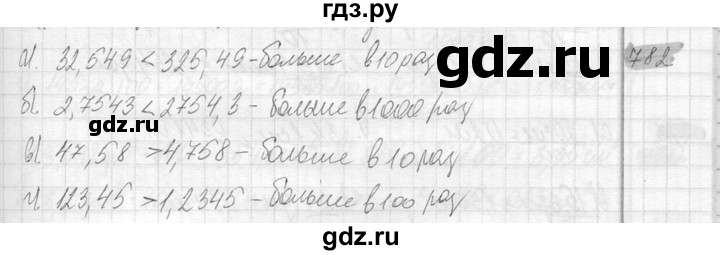 ГДЗ по математике 6 класс Никольский   задание - 782, Решебник №2 к учебнику 2016