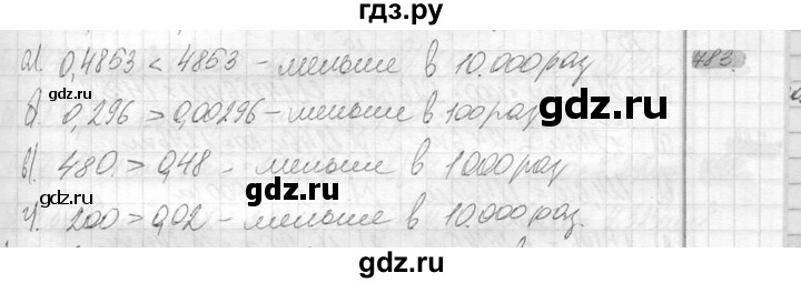 ГДЗ по математике 6 класс Никольский   задание - 783, Решебник №2 к учебнику 2016