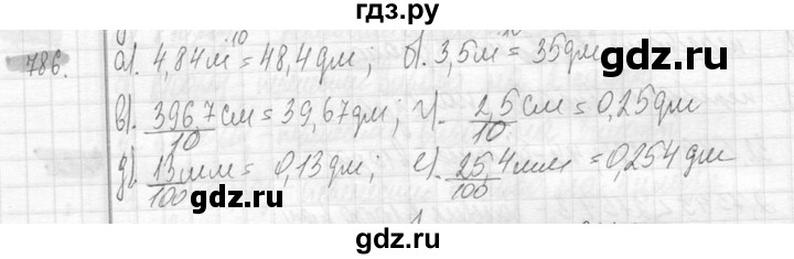 ГДЗ по математике 6 класс Никольский   задание - 786, Решебник №2 к учебнику 2016