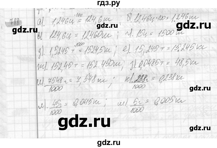 ГДЗ по математике 6 класс Никольский   задание - 788, Решебник №2 к учебнику 2016