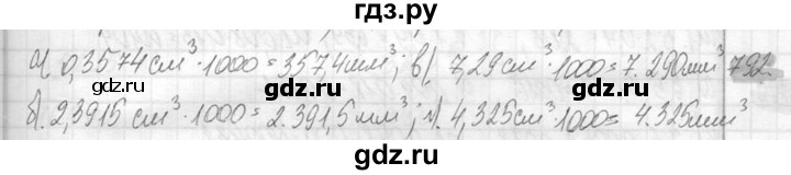 ГДЗ по математике 6 класс Никольский   задание - 792, Решебник №2 к учебнику 2016