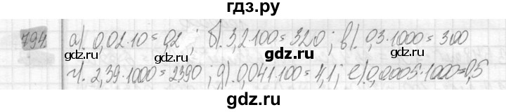 ГДЗ по математике 6 класс Никольский   задание - 794, Решебник №2 к учебнику 2016