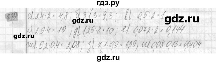 ГДЗ по математике 6 класс Никольский   задание - 795, Решебник №2 к учебнику 2016