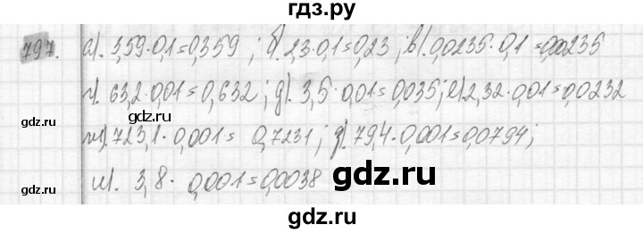 ГДЗ по математике 6 класс Никольский   задание - 797, Решебник №2 к учебнику 2016