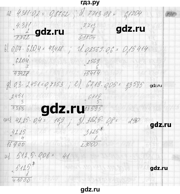 ГДЗ по математике 6 класс Никольский   задание - 798, Решебник №2 к учебнику 2016