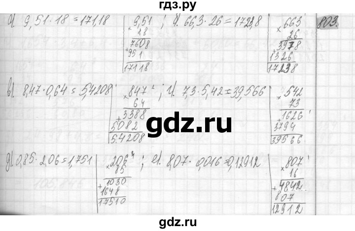 ГДЗ по математике 6 класс Никольский   задание - 803, Решебник №2 к учебнику 2016