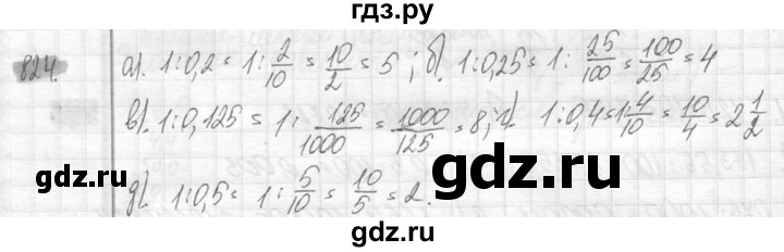 ГДЗ по математике 6 класс Никольский   задание - 824, Решебник №2 к учебнику 2016