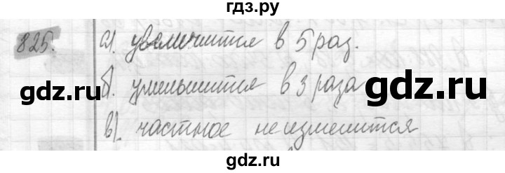 ГДЗ по математике 6 класс Никольский   задание - 825, Решебник №2 к учебнику 2016