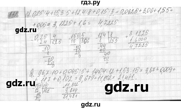 ГДЗ по математике 6 класс Никольский   задание - 832, Решебник №2 к учебнику 2016