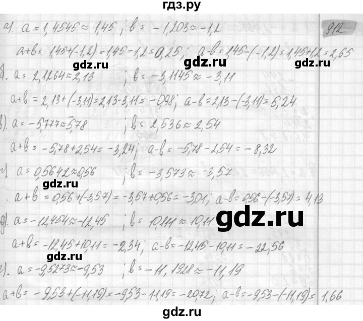 ГДЗ по математике 6 класс Никольский   задание - 912, Решебник №2 к учебнику 2016