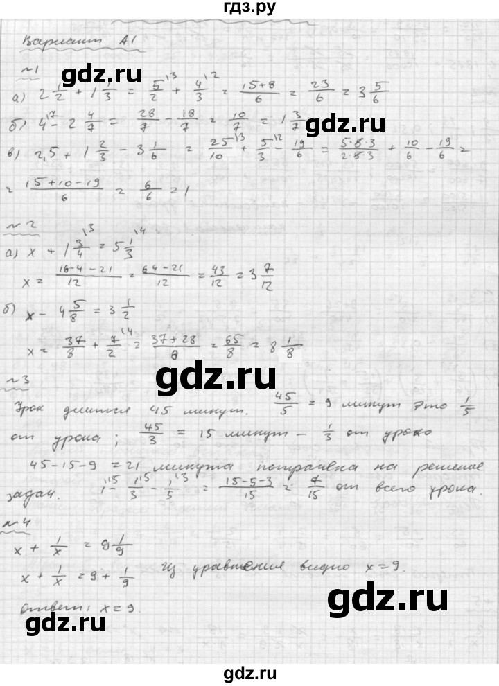 ГДЗ по математике 6 класс Ершова Самостоятельные и контрольные работы самостоятельная работа / С-9 - А1, Решебник №2 2015