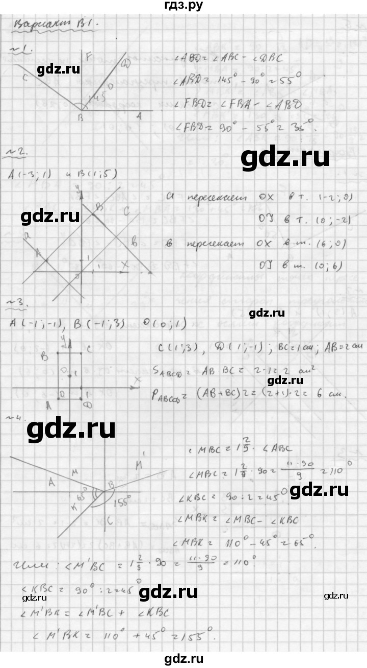 ГДЗ по математике 6 класс Ершова Самостоятельные и контрольные работы контрольная работа / К-13 - В1, Решебник №2 2015