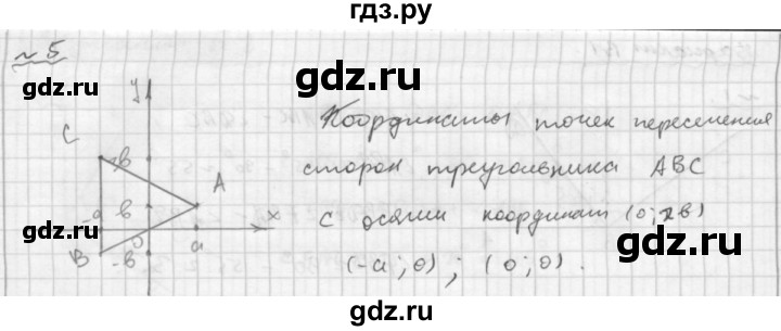 ГДЗ по математике 6 класс Ершова Самостоятельные и контрольные работы контрольная работа / К-13 - В1, Решебник №2 2015