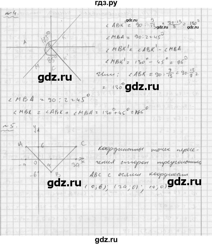 ГДЗ по математике 6 класс Ершова Самостоятельные и контрольные работы контрольная работа / К-13 - В2, Решебник №2 2015