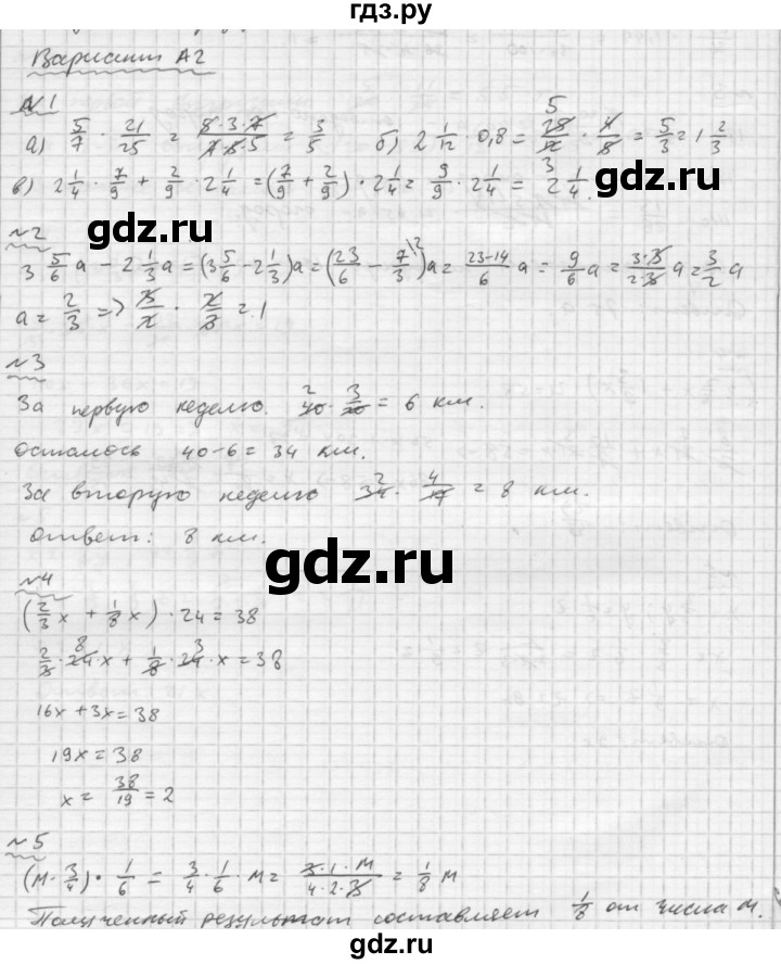 ГДЗ по математике 6 класс Ершова Самостоятельные и контрольные работы контрольная работа / К-4 - А2, Решебник №2 2015