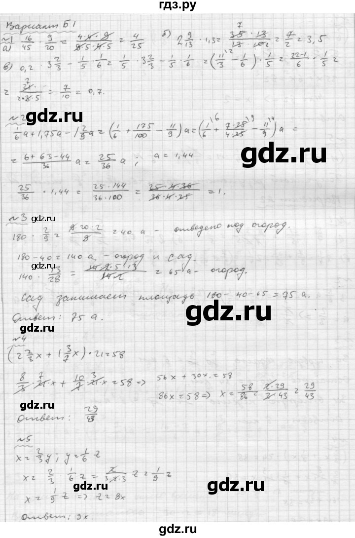 ГДЗ по математике 6 класс Ершова Самостоятельные и контрольные работы контрольная работа / К-4 - Б1, Решебник №2 2015