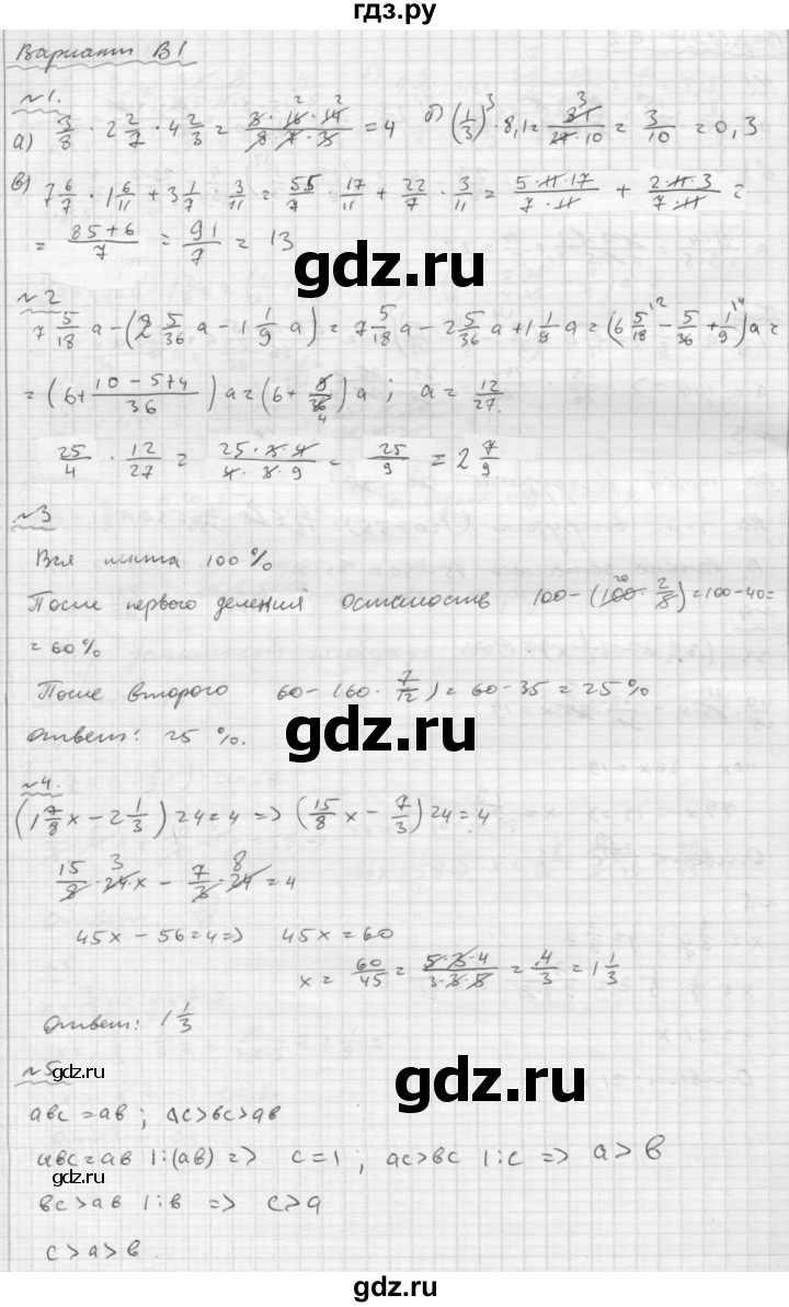 ГДЗ по математике 6 класс Ершова Самостоятельные и контрольные работы контрольная работа / К-4 - В1, Решебник №2 2015