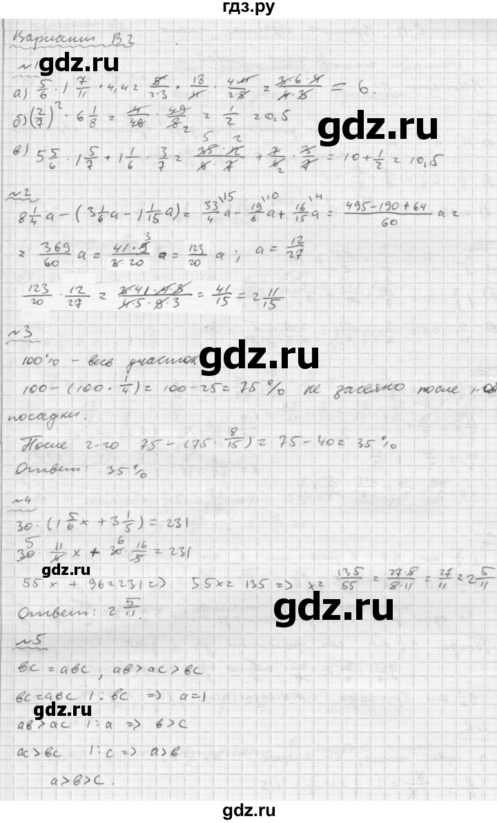 ГДЗ по математике 6 класс Ершова Самостоятельные и контрольные работы контрольная работа / К-4 - В2, Решебник №2 2015