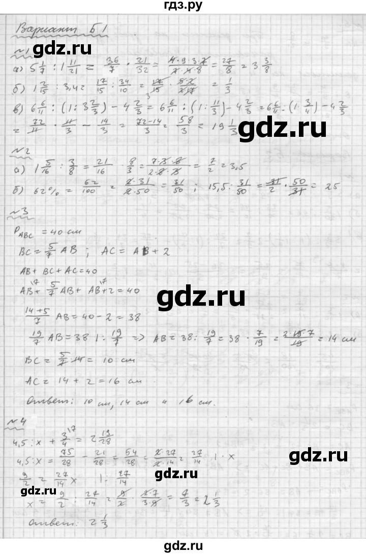 ГДЗ по математике 6 класс Ершова Самостоятельные и контрольные работы контрольная работа / К-5 - Б1, Решебник №2 2015
